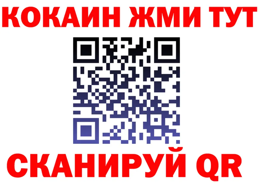 МЯУ-МЯУ мука рабочий сайт площадка KRAKEN Иркутск