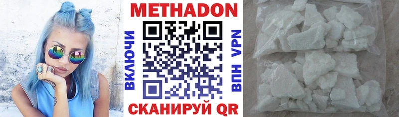 Метадон methadone  blacksprut как зайти  Иркутск 